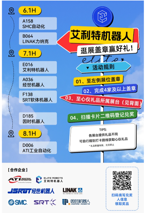 今年会jinnianhui(中国)2024工博会
