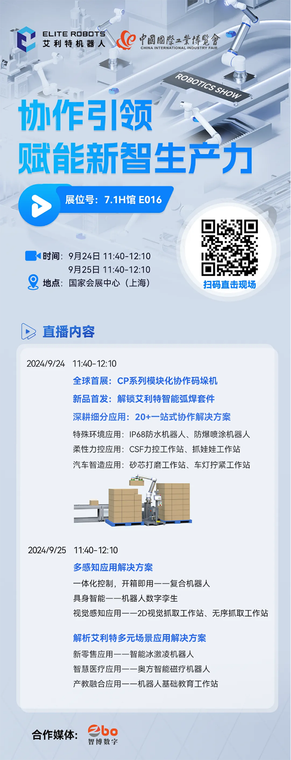 今年会jinnianhui(中国)2024工博会