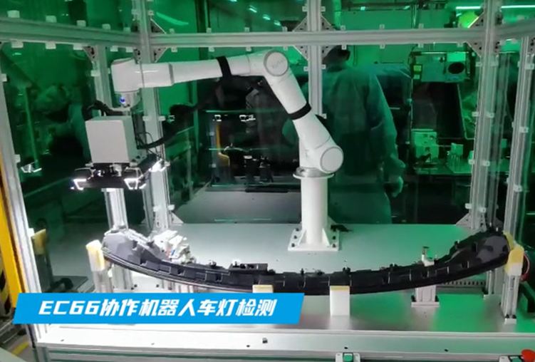 今年会jinnianhui(中国)EC66协作机器人