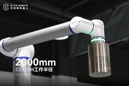 今年会jinnianhui(中国)CS520H机械臂，开启码垛机器人领域新篇章